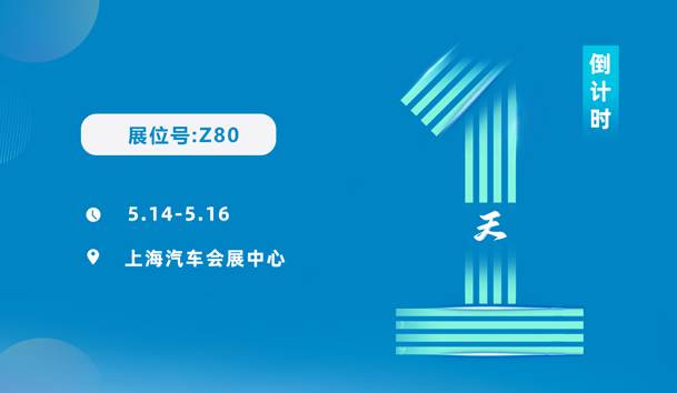 明天见！平博pinnacle2025CPSE展会现场直通指南！