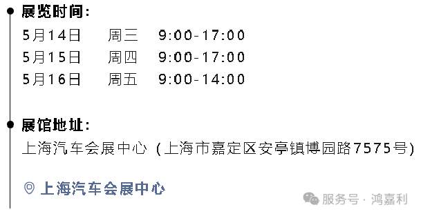 明天见！平博pinnacle2025CPSE展会现场直通指南！(图3)